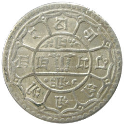 Монета 2 мохара 1931 года Непал