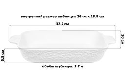 Шубница 32,5*20*5,5 см 1,7 л Веточки-цветочки - Elan gallery фото 3