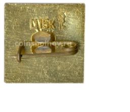 Значок Хатынь