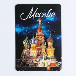 Цена за 3 шт. Магнит флуоресцентный «Москва», 8×5.5 см