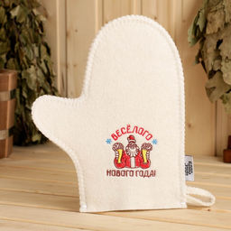 Рукавица для бани с шелкографией Весёлого Нового года!