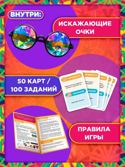 Настольная игра Вот это очечи, от 2 игроков, 5+ - Лас играс kids фото 6