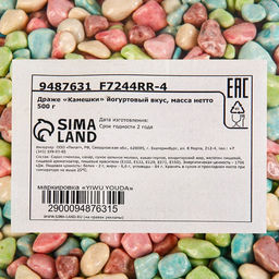 Драже Йогуртовые камешки, 500 г - Simaland фото 4