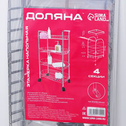Этажерка напольная 4-х секционная Доляна, на колёсиках, 50×27×79 см, хром