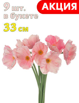 Набор цветов искусственных Lefard Мак розовый 9 шт длина 33 см