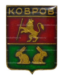 Значок Ковров