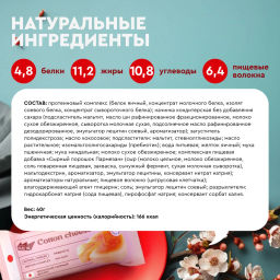 Пирожное протеиновое ХЛОПКОВЫЙ ЧИЗКЕЙК, 40 г - Proteinrex фото 3