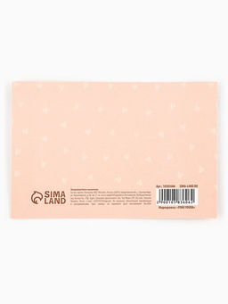 Цена за 4 шт. Открытка, лотерейный билет Моя любовь бесконечна, 10?15 см