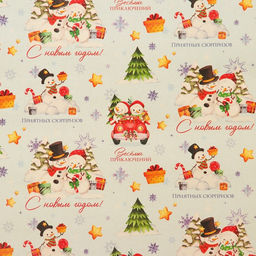 Цена за 10 шт. Бумага упаковочная новогодняя крафт белый Хоровод, 50?70 см