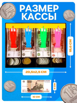 Игровой набор «Мой магазин»: пластиковая касса, монеты, деньги (рубли)