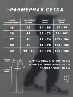 Женские джинсы на высокий рост CRACPOT 1487