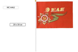Цена за 5 шт. Флаг "9 мая" 20*30см красный, с флагштоком (MC-6462)