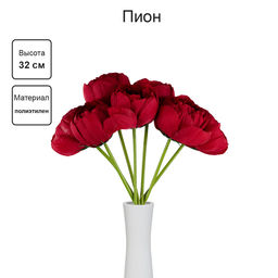 Искусственное растение Blumentag ATJ-35 Растение искусственное Пион 32 см 3 х 7 шт. 01  фото 6