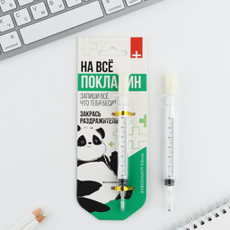 Ручка- шприц На всё покладин, на подложке