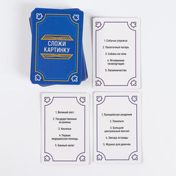 Настольная игра на объяснение слов PARTY QUEST. Сложи пазл, да или нет, читай наоборот, 14+ - Лас Играс фото 20