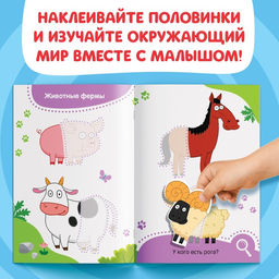 Набор с наклейками Весёлые половинки, Синий трактор  фото 13