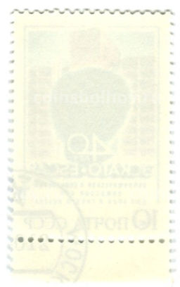 Марка 40 лет экономической и социальной комиссии ООН для Азии и Тихого океана 1987 год