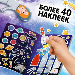 Подарочный набор «Загадки космоса», книга, наклейки, пазл