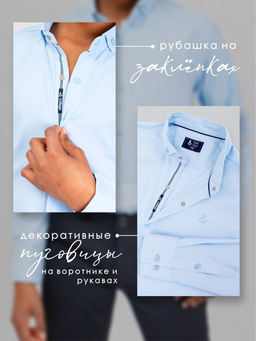 Рубашка для мальчика Соль&Перец  фото 2