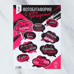 Цена за 2 шт. Набор фотобутафории Ведьмы не стареют, 9 шт., 20х30 см - Страна карнавалия фото 2