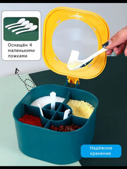 61054 Органайзер для специй 4в1