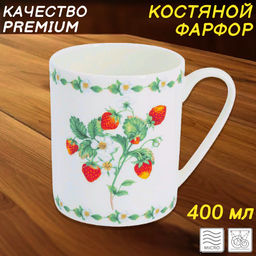 Кружка Земляничная поляна, 0,4 л