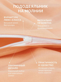 Постельное белье Моноспейс Семейный (2 пододеяльника) + 4 наволочки, персиковый