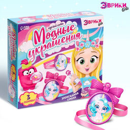 Наборы для опытов Украшения из эпоксидной смолы: сделай сам кулон и браслеты