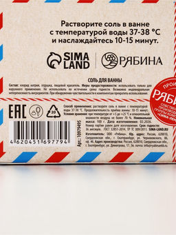 Цена за 2 шт. Соль для ванны, аромат: мятная карамель, 100 г, Чистое счастье