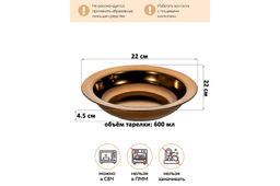 Набор суповых тарелок 2 пр. 22*22*4,5 см 600 мл Бронза - Elan gallery фото 3
