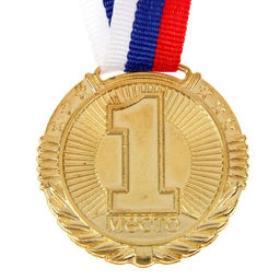 Медаль призовая 042 диам 4 см. 1 место. Цвет зол. С лентой