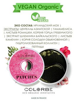 Патчи с Центелла Азиатика, Франция - Make u make фото 3