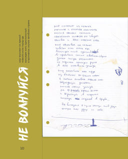 Дневники. Диана Арбенина