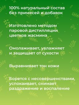 Эфирное масло жасмина - Siberina фото 6