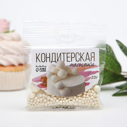 Цена за 4 шт. Кондитерская посыпка с мягким центром Жемчуг белоснежная, 20 г - Кондимир фото 2