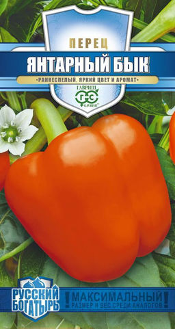 Янтарный бык перец 10 шт (г)