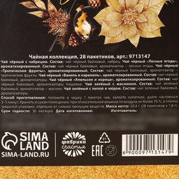 Чай новогодний Счастье придет в Новый год, 28 пакетиков - Фабрика счастья фото 5
