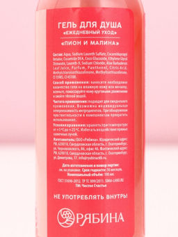 Подарочный набор С 8 Марта!, гель для душа и пена для ванны, 2?100 мл, Чистое счастье  фото 7