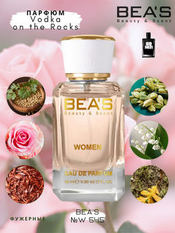 Парфюм Beas 50 ml W 545  for women