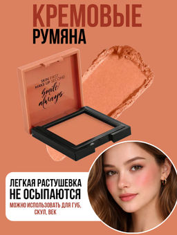 Румяна кремовые Cream Blush Blendable, 44 Blossom 430344