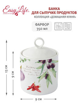 Банка для сыпучих продуктов Домашняя кухня, 0,35 л - Easy life фото 3