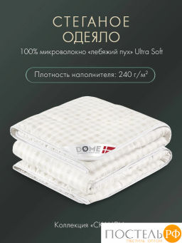 Одеяло DOME СКАНДИ мкрфибра/синтет.пух Ultra Soft  фото 3