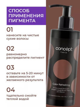Fresh Up Бальзам оттеночный для волос обогащенный коллагеном шоколадный Concept 250 мл  фото 4