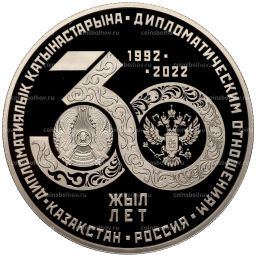 100 тенге 2022 года Казахстан  30 лет дипломатическим отношениям между Казахстаном и Россией(в коробке)