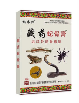 Обезболивающий, согревающий пластырь для спины, суставов и мышц 5 ядов