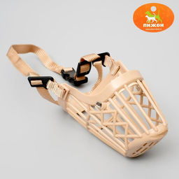 Намордник пластиковый № 4, ОМ 26 см, ДН 9 см, ОШ 41-56 см, вес питомца 15 кг