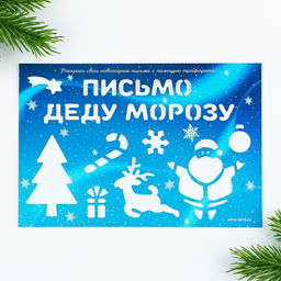 Подарочный набор новогодний, блокнот-раскраска, трафарет, наклейки и восковые мелки «Дедушка Мороз»