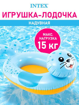 -25% Лодка детская, 3 вида в асссортименте, 3-6 лет INTEX  фото 8