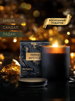 Ароматическая свеча Breesal TERRA MYSTICA Alchemy