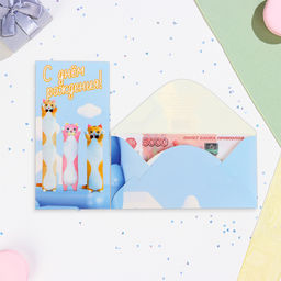 Цена за 10 шт. Конверт для денег С Днём Рождения! глиттер, котики, 17х8,5 см